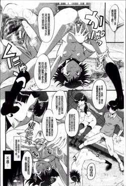 Page 157 of Oyako Acme