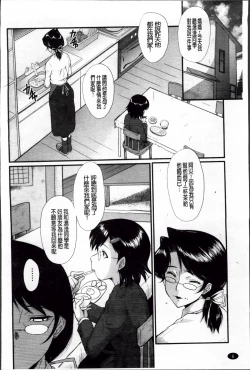 Page 15 of Oyako Acme