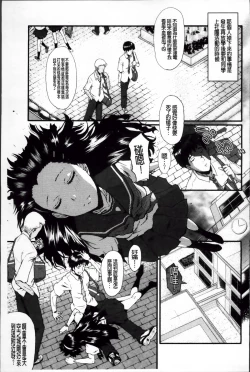 Page 166 of Oyako Acme