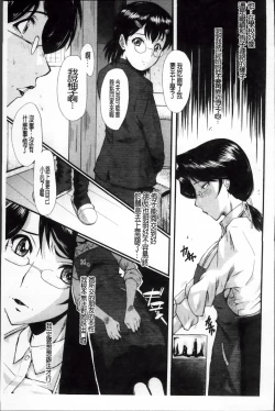 Page 16 of Oyako Acme