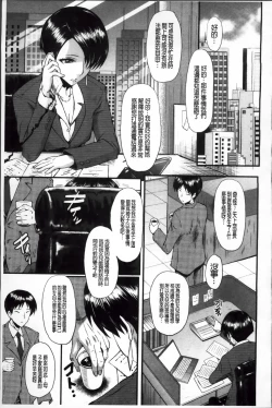 Page 182 of Oyako Acme