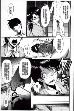 Page 18 of Oyako Acme