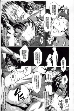 Page 190 of Oyako Acme