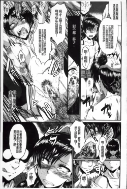 Page 192 of Oyako Acme