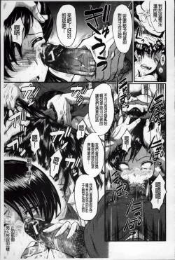 Page 194 of Oyako Acme