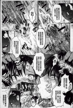 Page 196 of Oyako Acme