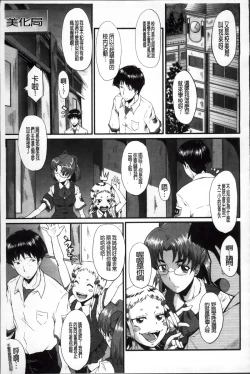 Page 202 of Oyako Acme