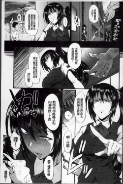 Page 206 of Oyako Acme