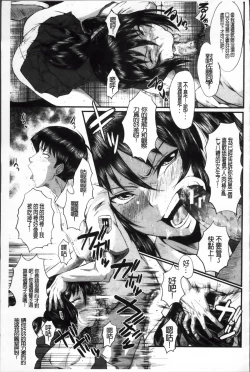 Page 210 of Oyako Acme