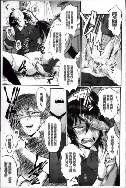 Page 214 of Oyako Acme