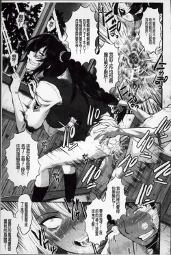 Page 218 of Oyako Acme