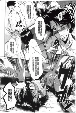 Page 21 of Oyako Acme