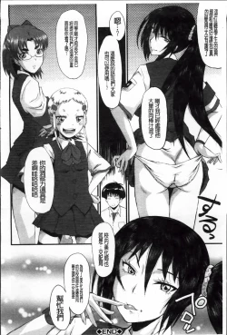 Page 221 of Oyako Acme