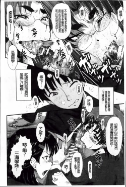 Page 229 of Oyako Acme