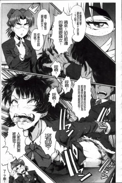 Page 236 of Oyako Acme