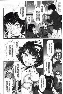 Page 241 of Oyako Acme