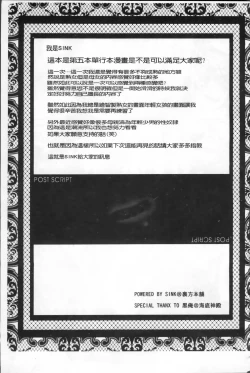 Page 242 of Oyako Acme