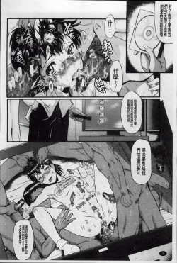 Page 35 of Oyako Acme