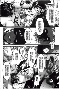 Page 41 of Oyako Acme