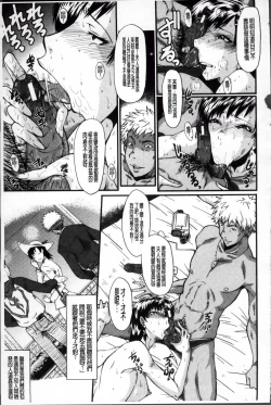 Page 54 of Oyako Acme