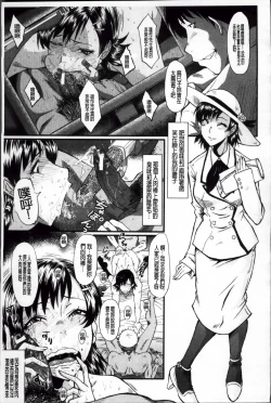 Page 58 of Oyako Acme