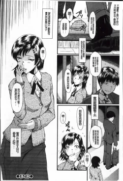 Page 69 of Oyako Acme