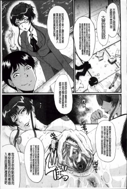 Page 72 of Oyako Acme