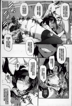 Page 96 of Oyako Acme