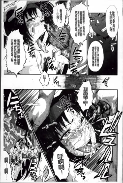 Page 98 of Oyako Acme