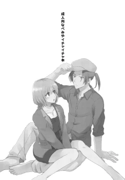 Page 3 of Kinchou nante, Shitemasen!