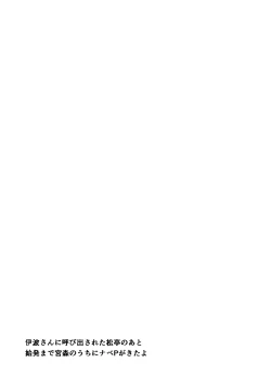 Page 4 of Kinchou nante, Shitemasen!