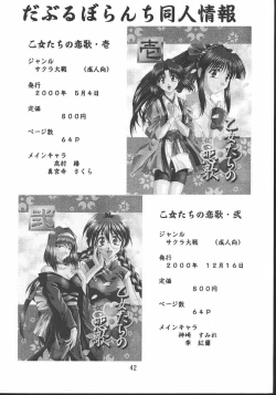 Page 40 of Otome-tachi no Koiuta Hachi