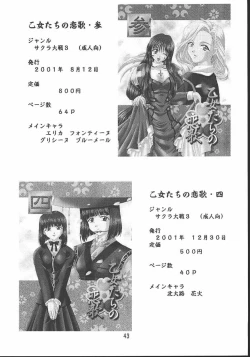 Page 41 of Otome-tachi no Koiuta Hachi