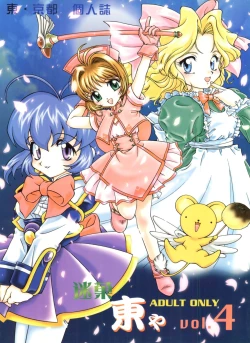 Page 1 of Meika Azumaya Vol.4