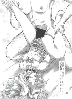 Page 21 of Meika Azumaya Vol.4