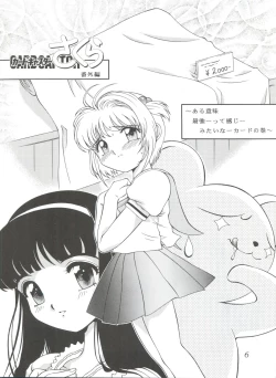 Page 5 of Meika Azumaya Vol.4
