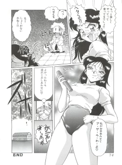 Page 73 of Meika Azumaya Vol.4