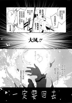 Page 5 of Taihou ga Shinkai Seikan ni Ochitara
