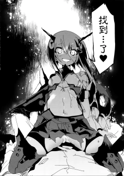 Page 7 of Taihou ga Shinkai Seikan ni Ochitara