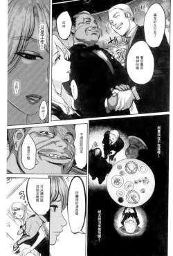 Page 100 of Ingoku Kyakusen| 淫獄客船