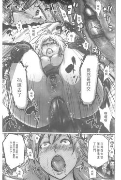 Page 140 of Ingoku Kyakusen| 淫獄客船