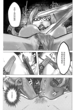 Page 162 of Ingoku Kyakusen| 淫獄客船