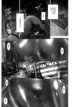 Page 172 of Ingoku Kyakusen| 淫獄客船