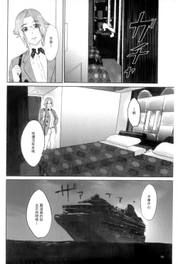 Page 25 of Ingoku Kyakusen| 淫獄客船