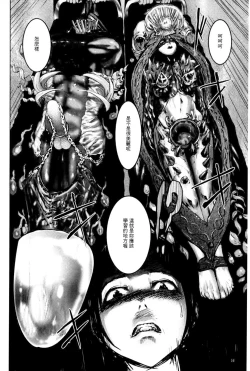 Page 31 of Ingoku Kyakusen| 淫獄客船