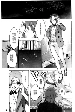 Page 48 of Ingoku Kyakusen| 淫獄客船