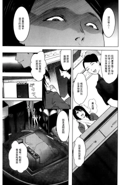 Page 6 of Ingoku Kyakusen| 淫獄客船