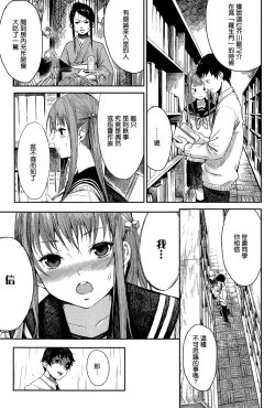 Page 5 of Haruranman no Kou