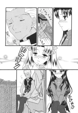 Page 17 of Good-chu!×2