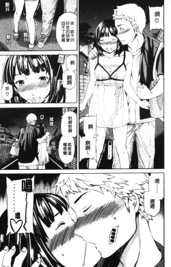 Page 101 of Hoshigari!